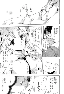 Page 147 of KILL ZONE Tokushu Kidou Taiin no Mitsu naru Yokubou Jou