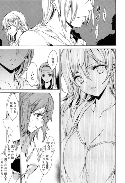 Page 15 of KILL ZONE Tokushu Kidou Taiin no Mitsu naru Yokubou Jou