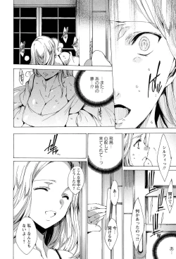 Page 164 of KILL ZONE Tokushu Kidou Taiin no Mitsu naru Yokubou Jou