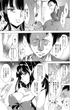 Page 179 of KILL ZONE Tokushu Kidou Taiin no Mitsu naru Yokubou Jou