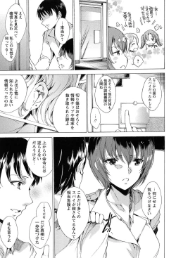 Page 185 of KILL ZONE Tokushu Kidou Taiin no Mitsu naru Yokubou Jou