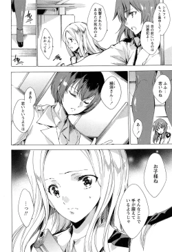 Page 188 of KILL ZONE Tokushu Kidou Taiin no Mitsu naru Yokubou Jou