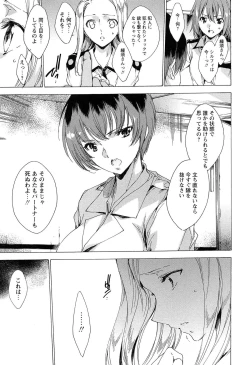 Page 189 of KILL ZONE Tokushu Kidou Taiin no Mitsu naru Yokubou Jou