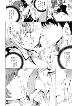 Page 212 of KILL ZONE Tokushu Kidou Taiin no Mitsu naru Yokubou Jou