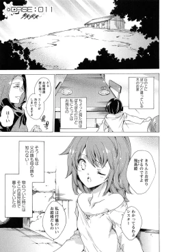 Page 223 of KILL ZONE Tokushu Kidou Taiin no Mitsu naru Yokubou Jou