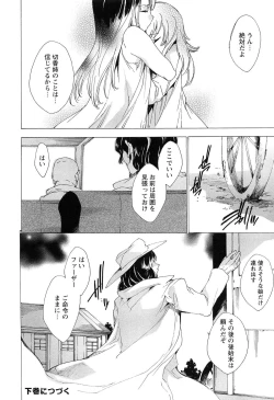 Page 242 of KILL ZONE Tokushu Kidou Taiin no Mitsu naru Yokubou Jou