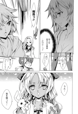 Page 25 of KILL ZONE Tokushu Kidou Taiin no Mitsu naru Yokubou Jou