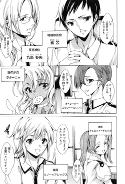 Page 31 of KILL ZONE Tokushu Kidou Taiin no Mitsu naru Yokubou Jou