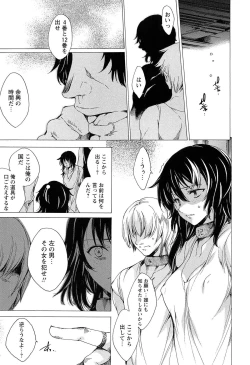 Page 37 of KILL ZONE Tokushu Kidou Taiin no Mitsu naru Yokubou Jou