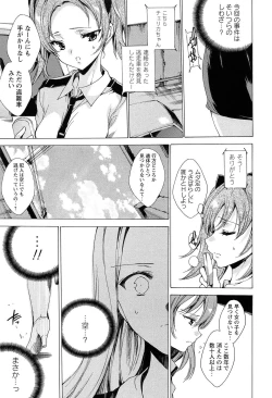 Page 41 of KILL ZONE Tokushu Kidou Taiin no Mitsu naru Yokubou Jou