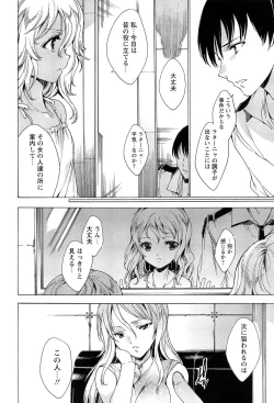 Page 96 of KILL ZONE Tokushu Kidou Taiin no Mitsu naru Yokubou Jou