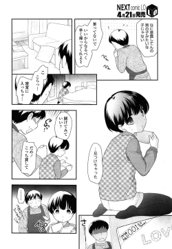 Page 142 of COMIC LO 2015-05