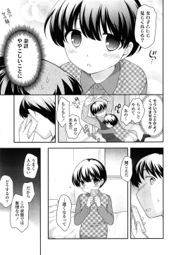 Page 145 of COMIC LO 2015-05