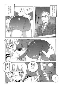 Page 223 of COMIC LO 2015-05