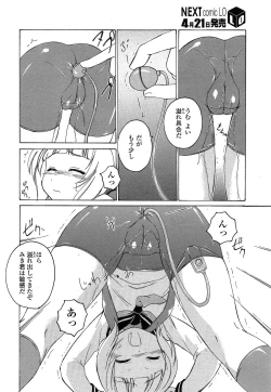 Page 224 of COMIC LO 2015-05