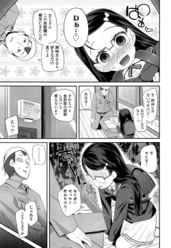 Page 239 of COMIC LO 2015-05