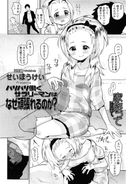 Page 256 of COMIC LO 2015-05