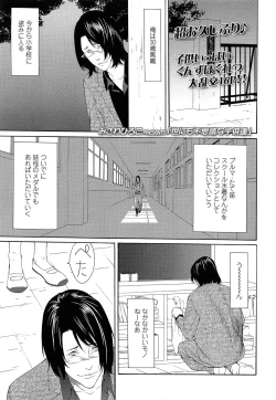 Page 315 of COMIC LO 2015-05