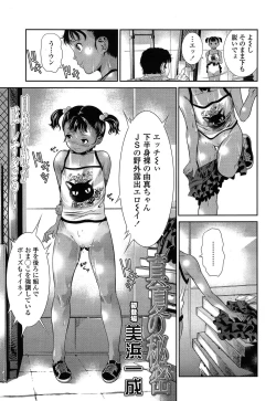 Page 333 of COMIC LO 2015-05