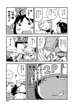 Page 371 of COMIC LO 2015-05