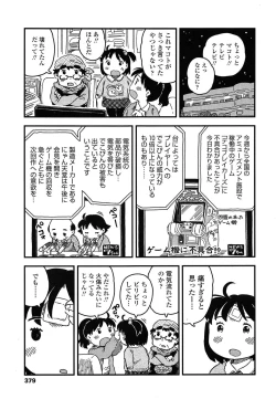 Page 379 of COMIC LO 2015-05