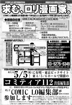 Page 384 of COMIC LO 2015-05