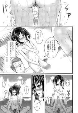 Page 43 of COMIC LO 2015-05