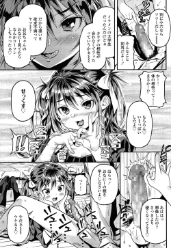 Page 73 of COMIC LO 2015-05