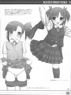 Page 16 of KEISUHOUSIKI 3