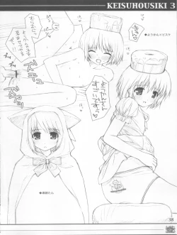 Page 38 of KEISUHOUSIKI 3