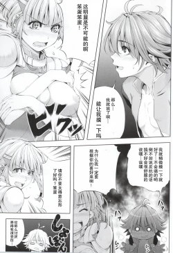 Page 8 of Seolla of book