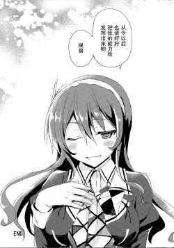 Page 19 of Juujun Koiuta