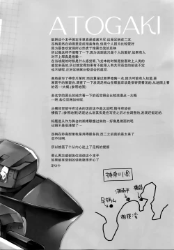 Page 20 of Juujun Koiuta