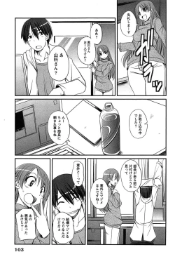 Page 103 of Campus x Girls