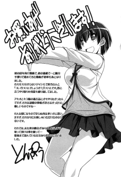 Page 193 of Campus x Girls