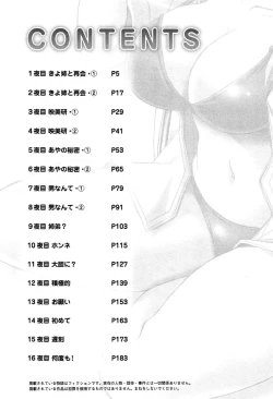 Page 4 of Campus x Girls