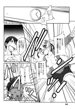 Page 86 of Campus x Girls