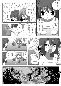 Page 4 of MONKEY MAGIC WARS