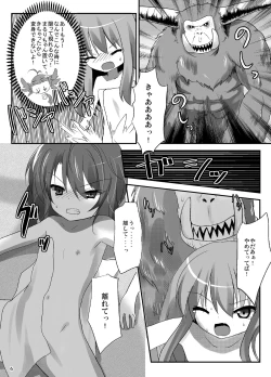 Page 6 of MONKEY MAGIC WARS