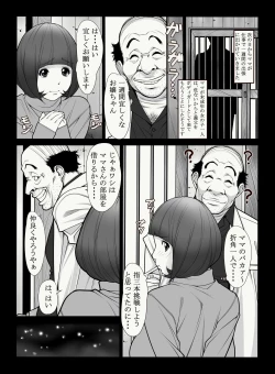 Page 6 of 母憧娘