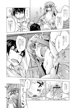 Page 134 of Kyou no Osusume Sememikko