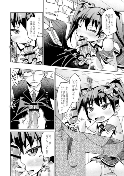 Page 148 of Kyou no Osusume Sememikko