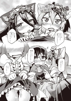 Page 180 of Kyou no Osusume Sememikko