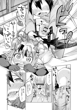 Page 41 of Kyou no Osusume Sememikko