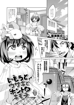 Page 43 of Kyou no Osusume Sememikko