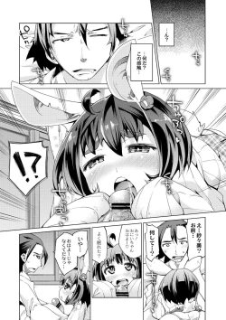 Page 46 of Kyou no Osusume Sememikko
