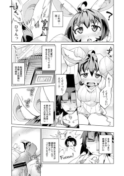 Page 47 of Kyou no Osusume Sememikko