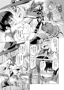 Page 91 of Kyou no Osusume Sememikko
