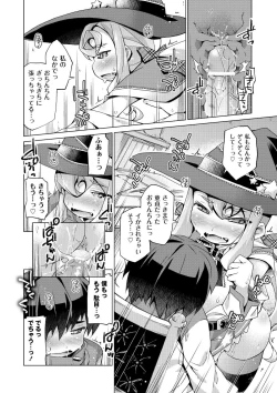 Page 96 of Kyou no Osusume Sememikko