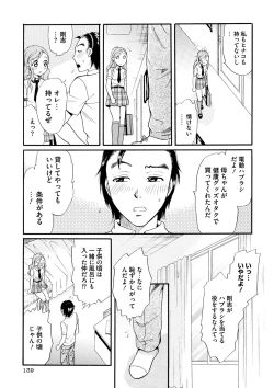 Page 138 of Shitsuke